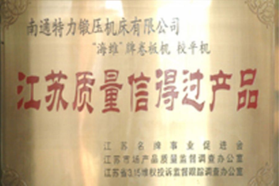 美女要搞搞天天搞搞搞 江苏质量信得过产品' Picture
